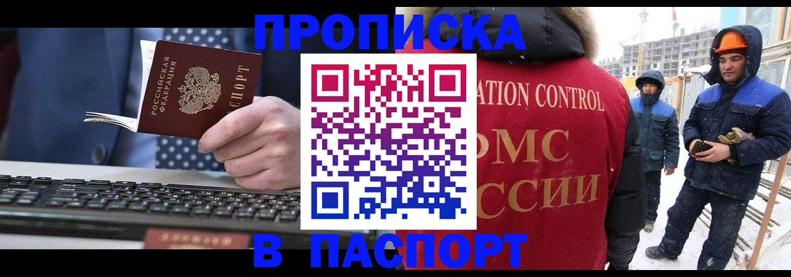 временная регистрация госуслуги в Черкесске