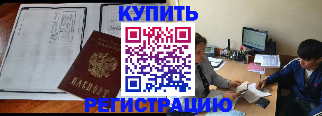 прописка для кредита в Черкесске