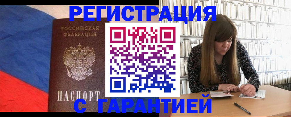 временная регистрация в квартире в Черкесске