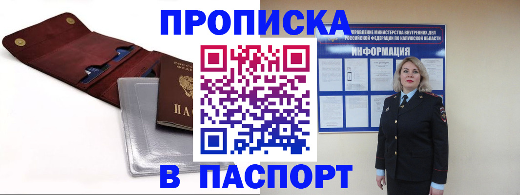 временная прописка в Черкесске