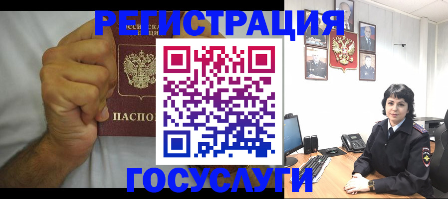 прописка в Черкесске