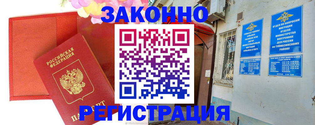 временная регистрация адрес в Черкесске