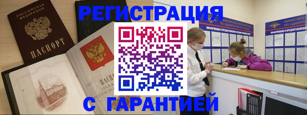 временная регистрация госуслуги в Черкесске