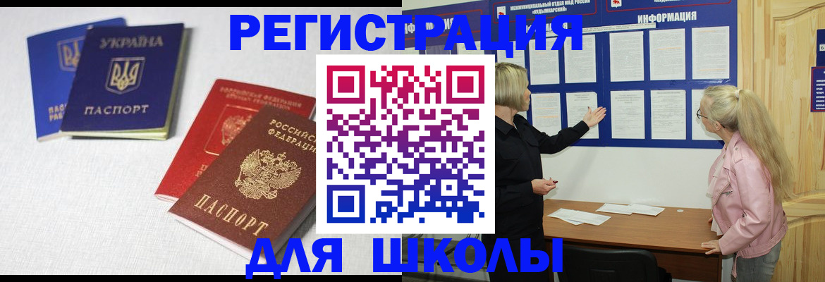временная регистрация купить в Черкесске